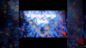 Добрый вечер