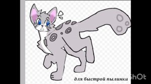 Арт для быстрой пылинки