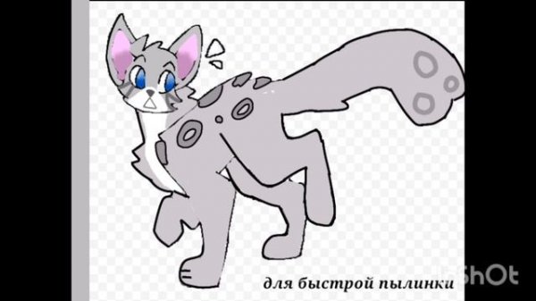 Арт для быстрой пылинки