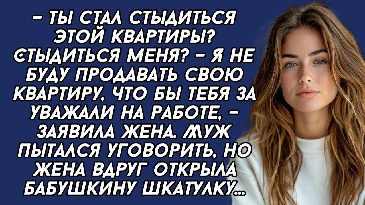 Истории из жизни|Я не буду продавать|Аудио рассказы|Аудиокниги слушать онлайн|Жизненные истории смотреть онлайн