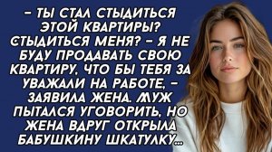 Истории из жизни|Я не буду продавать|Аудио рассказы|Аудиокниги слушать онлайн|Жизненные истории