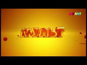Выход с профилактики канала Мульт 16.04.2025