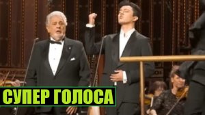 ДИМАШ, ПЛАСИДО ДОМИНГО и HAUSER