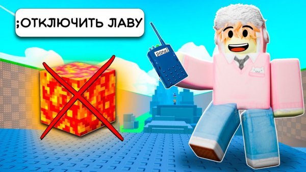 Survive LAVA for Brainrots НО Я СТАЛ АДМИНОМ И НАЧАЛ УПРАВЛЯТЬ ЛАВОЙ