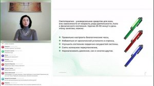 Вебинар: «Зачем нам хороший сон. Как мы можем улучшить качество сна с зеленой 💡ручкой Imperium Lux"