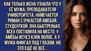Истории из жизни|Ловко поставила|Аудио рассказы|Аудиокниги слушать онлайн|Жизненные истории