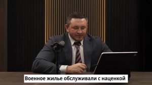 Коррупция в Минобороны_ Арест генерала Абраменкова за хищение миллиарда на ЖКХ бородин #фпбк.mp4