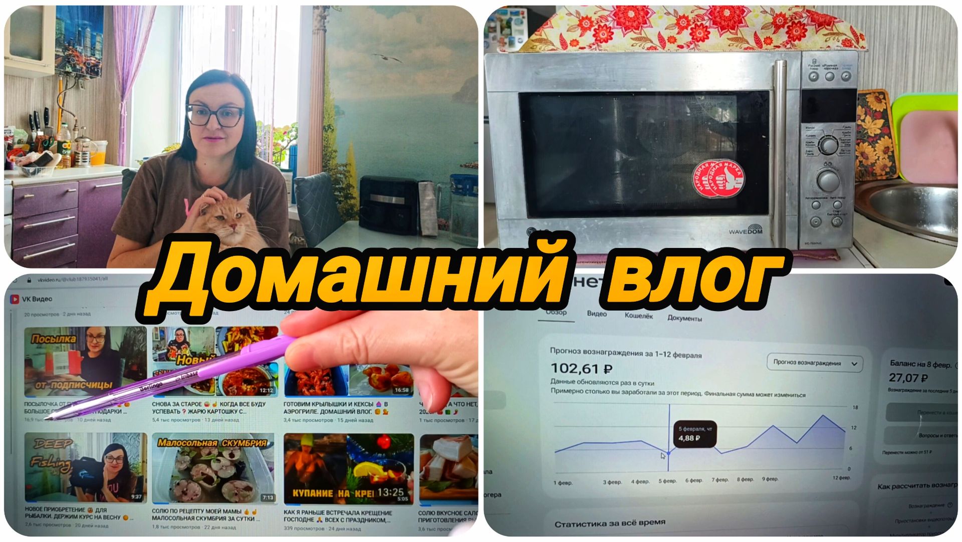 МНЕ ЕЁ СИЛЬНО НЕ ХВАТАЕТ 🔌 ИЛИ СКОЛЬКО ЗАРАБАТЫВАЕТ БЛОГЕР 😀 смотреть онлайн