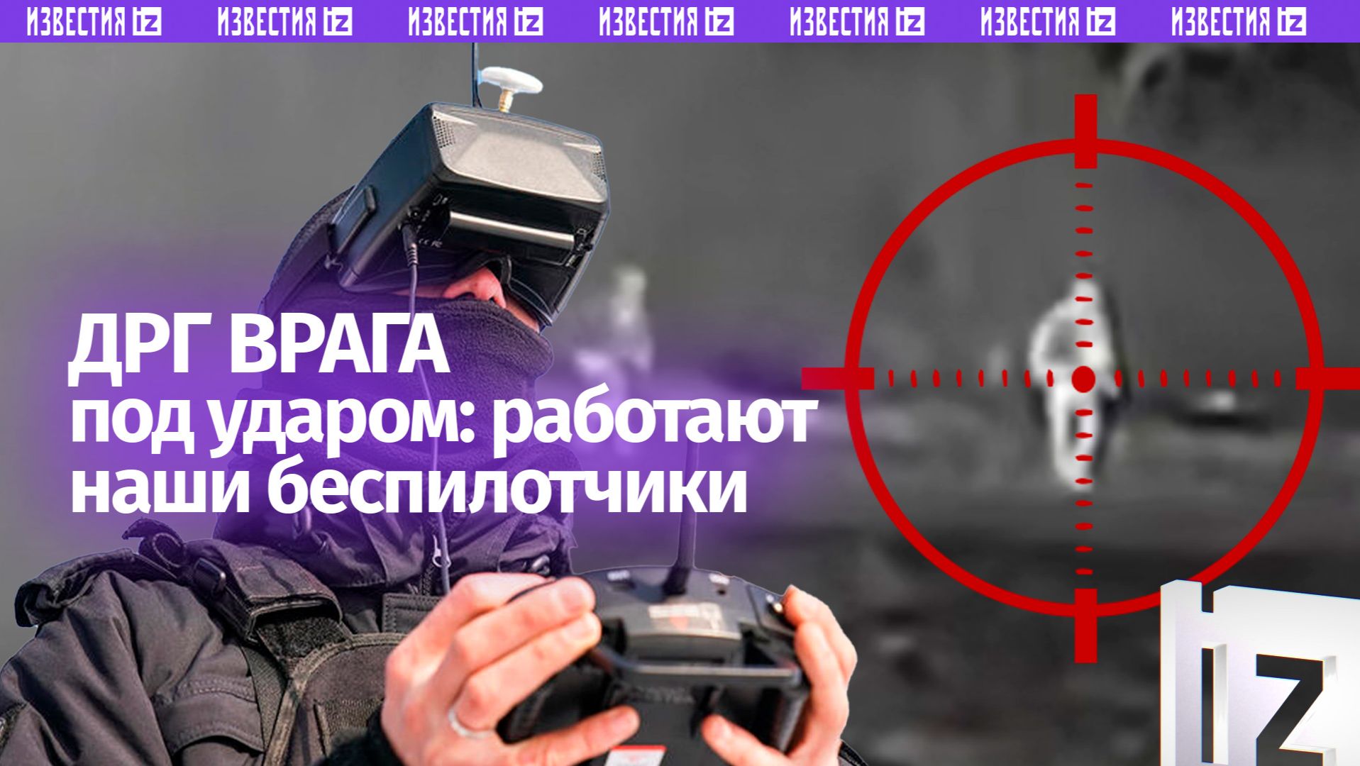ДРГ врага попала под дроны: боевая работа беспилотчиков «Центра» смотреть онлайн