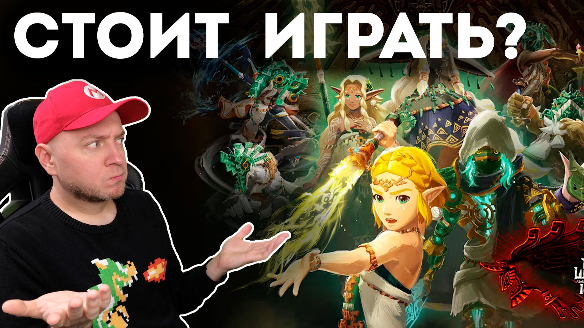 Почему я дропнул Hyrule Warriors: Age Of Imprisonment смотреть онлайн