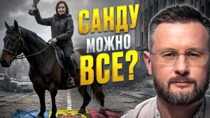 США СЛИВАЮТ МОЛДОВУ / Тарас Сидорец (Тарик Незалежко) новости