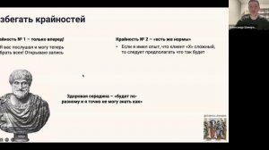 Терапевтические отношения со "сложными клиентами" Шакиров