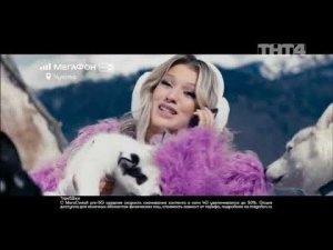 Фрагмент анонса и начало рекламного блока ТНТ4 25.11.2025