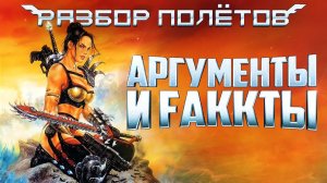Heavy Metal: F.A.K.K. 2 — Сейчас так не делают [Разбор полётов]