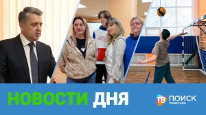 Клин. Новости дня 13.02.26