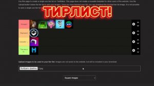 Тирлист рутуберов. (МОЕ МНЕНИЕ)