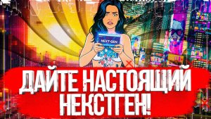 КАК ПОГОНЯ ЗА ГРАФИКОЙ УБИЛА СОВРЕМЕННЫЕ ИГРЫ?