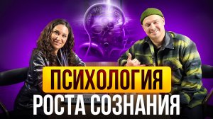 Екатерина Прохорцева (психолог) х Артем Кодолов (HR-платформа SkillCode) | подкаст Карьера