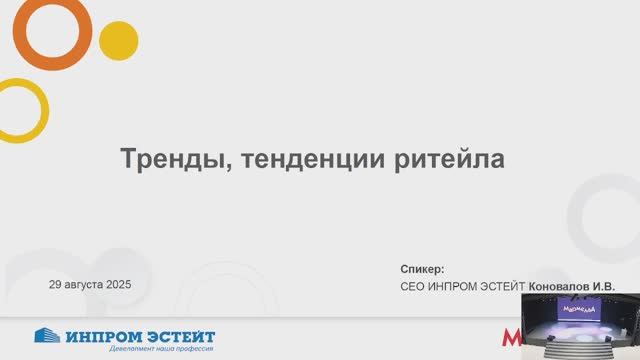 Конференция 