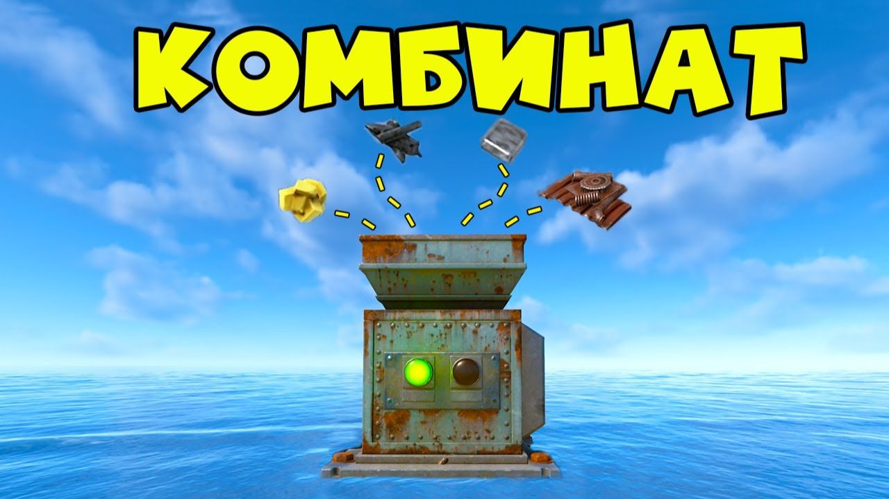 ФЕРМА КОМБИНАТ! БЕСКОНЕЧНЫХ РЕСУРСОВ Затягивает КЛАНЫ в РАСТ RUST смотреть онлайн