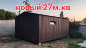 гараж сборный