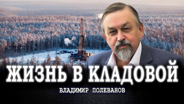 Сибирь вчера, сегодня, завтра, или Стоит ли сейчас бросать все силы на переосвоение