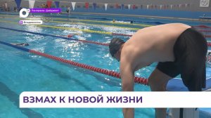 В Приморье официально 161 участник СВО проходит спортивную реабилитацию