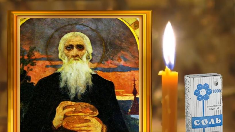 23 февраля день Прохора и начало Великого поста. Пошуршите в кармане купюрами смотреть онлайн