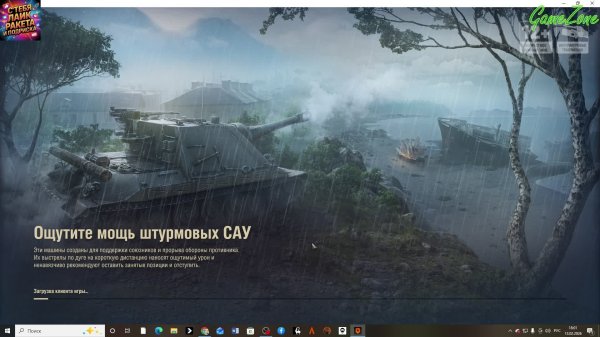 Мир танков.