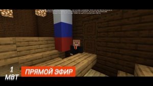 итоги года с президентом Майнкрафта