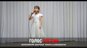 "Начинающий артист". Фахретдинова Диана – конкурс "ГОЛОС РОССИИ"