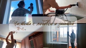 Весенний марафон уборки