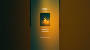 Киртан (cover)