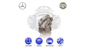 Передний редуктор Mercedes GLC 254