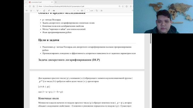 ЛР7 защита смотреть онлайн