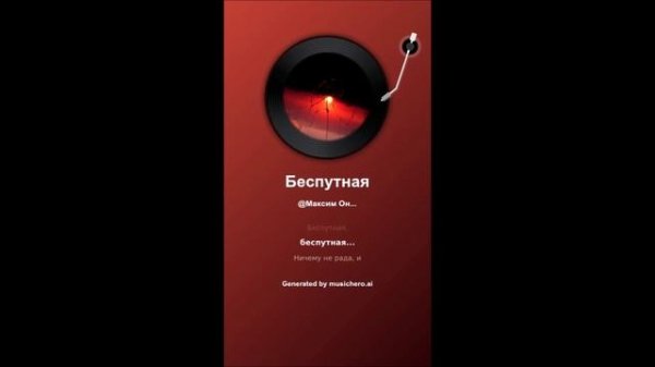 Маша Распутина. Беспутная (Metal, Neo Folk, Funk)