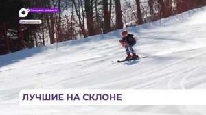 Соревнования по горнолыжному спорту прошли в Приморье