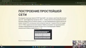 Лабораторная №1. Защита