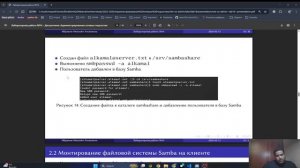 Защита лабораторной работы14