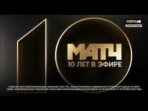 Уход на профилактику канала Матч ТВ 19.01.2026