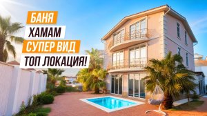 ВИД ПРОСТО БОМБА! БОЛЬШОЕ ДОМОВЛАДЕНИЕ С РЕМОНТОМ В ТОП ЛОКАЦИИ!