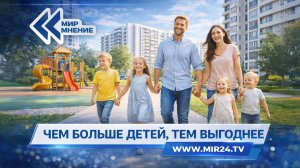 Путин поручил правительству подготовить предложения по улучшению семейных жилищных программ