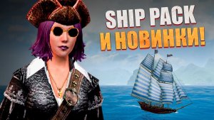 Корсары игра За ВИСПЕР... Проба ... 0 серия