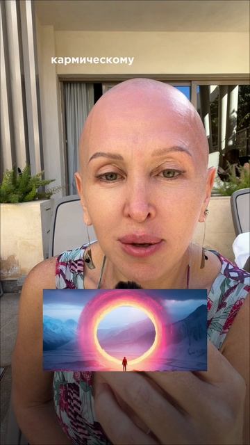 Предупредите Всех! 17 Февраля 2026 - Вход в Божественное Око смотреть онлайн