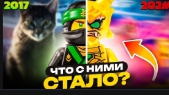 закрытая лига история Серый Ниндзяго вторая часть