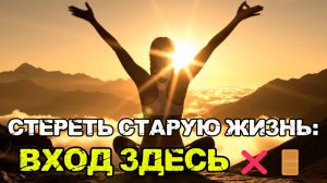 ТЫ БОЛЬШЕ НЕ ВЕРНЕШЬСЯ НАЗАД 🚫 Квантовый СКАЧОК 2