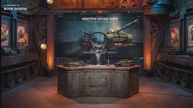 МИР ТАНКОВ смотреть онлайн