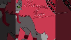 арт на конкурс ,Тёмной ночи