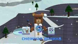 супер бэр  адвинчес 2 локация   все стикеры