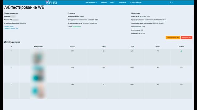 Обзор сервиса Busl смотреть онлайн